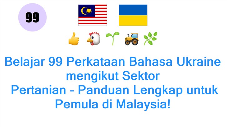 Belajar 99 Perkataan Bahasa Ukraine mengikut Sektor: Pertanian - Panduan Lengkap untuk Pemula di Malaysia!